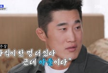 김동현 "정관수술하고 왔더니 임신 테스트기 두 줄…넷째는 아들"