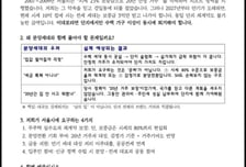 "3억만 받고 나가라니"...'집값 폭락' 경고한 전세 입주민들, 무슨 일?