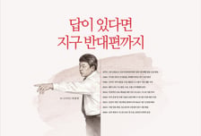 "답이 있다면 지구 반대편까지"…SK이노, 에너지 개척 신규광고