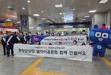 "부정승차는 범죄입니다"…서울교통공사, '부정승차 예방 캠페인'