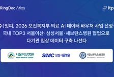 근골격계 AI 공략하는 잇피…대형병원 데이터 통합 나선다