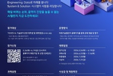 CJ대한통운, '미래기술챌린지 2026' 개최…"물류 혁신 인재 찾는다"