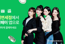 롯데면세점, '라인페이 대만' 온라인 도입