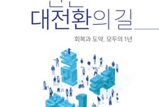 국민주권정부 1주년 성과자료집 발간…키워드 '유능·민생·상생'