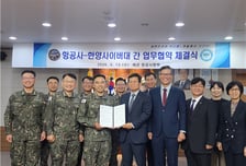 한양사이버대, 해군항공사령부와 함께 "바다 위 첨단전력 키운다"