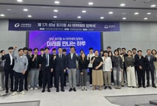 성남시·가천대 'AI 인재양성' 국비 311억 확보