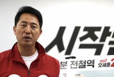 오세훈 "정원오, 성동일자리 10억대 이익잉여금 배분계획 밝혀야"