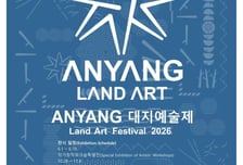 안양대, 다음달 1일 '2026 안양 대지예술제' 개막...자연과 예술의 조화