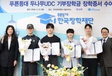 두나무, 한국장학재단 통해 5년간 75억 기부