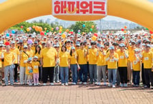 "6000명 함께 걸으며 2.8억 기부"...한국맥도날드, 해피워크 성료