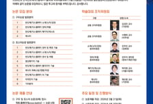 가천대, 반디학회 학술대회 개최...AI 반도체·디스플레이 혁신 논의