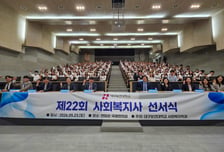 대구보건대 사회복지학과 '제22회 사회복지사 선서식' 성료