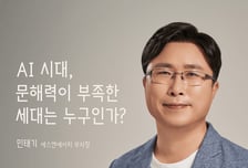 한기대, 민태기 에스엔에이치 부사장 초청 '휴먼아카데미' 개최