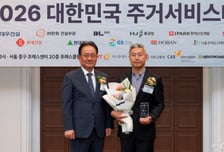 [사진]GS건설 '주거서비스대상' 디자인 부문 수상