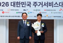 [사진]HJ중공업 '주거서비스대상' 설계 부문 수상