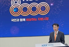 코스피 첫 8000 마감…KRX 정은보 "선진 자본시장 준비"