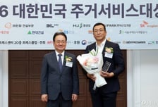 [사진]IPARK현대산업개발 '주거서비스대상' 조경 부문 수상