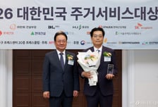 [사진]DL이앤씨 '주거서비스대상' 주거서비스 부문 수상