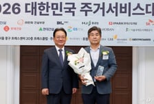 [사진]롯데건설 '주거서비스대상' 친환경 부문 수상