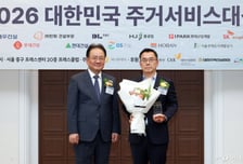 [사진]현대건설 '주거서비스대상' 스마트홈 부문 수상