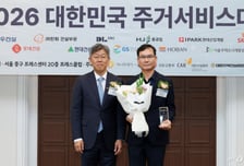 [사진]SH '주거서비스대상' 공공부문 대상 수상