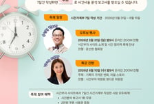한국정리력협회, '2026 시간 정리력 축제' 개최