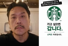 '尹 지지' 최준용 "멸공커피"...JK 김동욱은 "스벅 가고 싶다" 응원