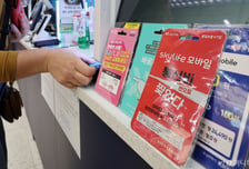 대포폰 될라… 알뜰폰 77% 보안인증·심사
