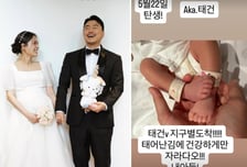 이시언 서지승, 결혼 5년 만에 득남…"건강하게만 자라다오"