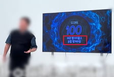 "전라도 갈 땐 여권 대신"…홈쇼핑서 지역 비하, 담당자 "몰랐다"