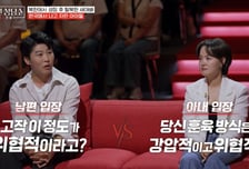 '상류층 출신' 탈북 새 아빠가..."20개월 아이에 욕" 재혼부부 갈등