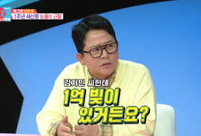 김준호 "결혼 1주년에 '♥김지민' 1억 빚 갚겠다"…김구라 '버럭'