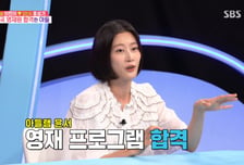 이현이 큰아들, 美 명문대 영재 프로그램 합격…장윤정 아들 따라간다