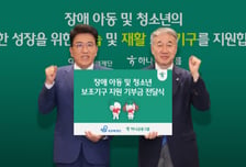 하나금융, 장애인 통합지원 나서…함영주 "진정성 있는 노력 이어갈 것"
