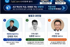 "AI 도입해도 성과가 안 나네" 고민 풀 웨비나 열린다