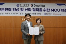 "방산 제조현장에 맞춤 AI인재 육성"…디노티시아·창신대 맞손