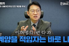 김남준 "이재명의 1번 타자…제가 계양의 적임자"[터치다운the300]
