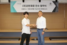 유베이스, 음성 AI전문기업 '리턴제로' 인수..."AI테크기업 도약"