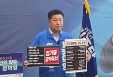 정덕영 후보 "배신 행정 심판해야"…물류센터 공약 파기 등 '직격'