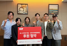 항공진단 AI 기술, 영화 인프라 됐다…위플로-전주국제영화제 맞손