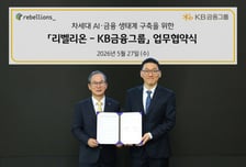 리벨리온, KB금융에 NPU 공급 협약…금융권 첫 NPU도입