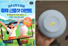 '여주 도자기 축제' 경품이 중국산 달항아리?…항의했더니 황당 변명