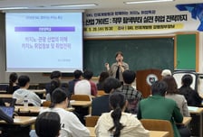 선문대 관광호텔경영학과, GKL 전문가 초청 카지노 취업 멘토링