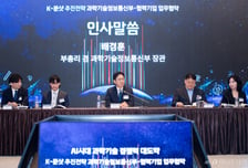 2035년까지 AI로 '국가 난제' 해결…K-문샷 프로젝트 막 올랐다