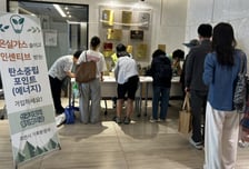 "에너지 아끼니 인센티브가"…과천시 탄소중립 실천 1900세대 보상