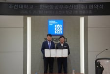 KAI-조선대, AI 기반 통합체계지원 교육과정 공동 개발
