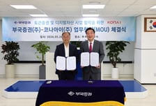 코나아이, 부국증권과 토큰증권 협력 본격화..."지역개발 투자 모델 추진"