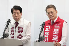 서울시교육감 보수 후보들 "교육 정상화 필요"…성소수자 공약엔 '충돌'