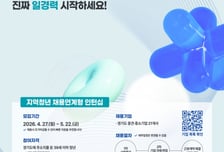 경기도 "제조업 살릴 청년 기술자 뜬다"…채용연계 인턴십 6월 시작