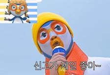 "신고가 제일 좋아~" 뽀로로 분장한 국세청 직원들…댓글 반응 터졌다
